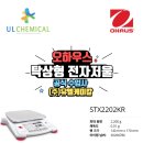(주)신형케미칼