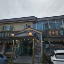 서파대나무쌈밥 이미지