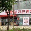 LG전자 전주지점 이미지