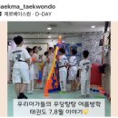 백마태권도 이미지