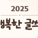 행복한 글쓰기 이미지