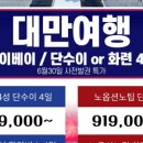 (주)마니투어 - 달서구 | (주)마니투어