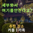 하늘정원슈퍼