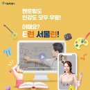 글로벌청소년센터 멘토링프로그램 및 서울런 프로그램 참여 이미지