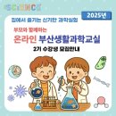 호기심생활과학2 이미지