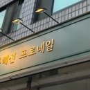 홍혜선 프로네일 이미지