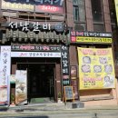 은혜갈비 이미지