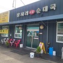장지리 사골 순대국