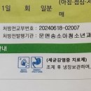 하하호호우리약국 이미지