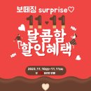 보떼 짐 이미지