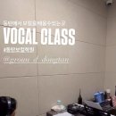 1:1 맞춤 보컬 트레이닝 입시 / 취미 /오디션