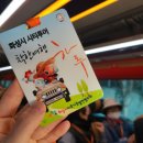 코레일-화성 시티투어 이미지