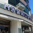 에이치동물메디컬센터 이미지