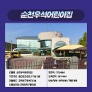 순천-27호 이미지