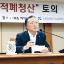 청산수협
