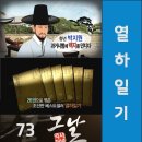 예덕산업 | KBS1 역사저널 그날 73회 청년 박지원 과거시험에 백지를 던지다