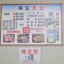 온천인정시장 | [부산 온천장] 온천인정시장 속에 숨어있는 회 맛집 독도횟집