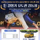 김형기 유도관 강동점 이미지