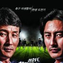 캡틴FC - 평택시 이화로 134-32 | 캡틴FC
