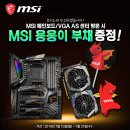 엠에스아이MSI고객센터