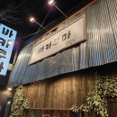 바카쿠마 이미지