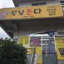상남돈다 네이버블로그