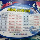 남태평양횟집 | [전남 목포] 목포시 활어회플라자(목포 북항 회센터) '남태평양' 내돈내산 후기