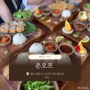 우도흑돼지 | 제주도 | 우도 | 온오프 | 내돈내산, 솔직후기 | 우도맛집, 우도흑돼지
