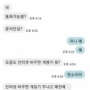 플스 몰래 산 매형.jpg 이미지