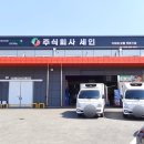 세종식자재마트