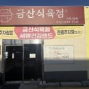 세명건강랜드 이미지