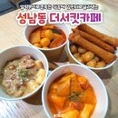 더서킷 레이싱카페 이미지