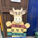 [양평여행] 양평에서 찾은 설렁탕 찐 맛집 &#39;양평강상설렁탕&#39; 내돈내산 후기