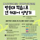 [국립대학육성사업] 제 2회 진로·경력개발 사례 공모전 ＜방송대 학습으로 연 커리어 성장기＞ 개최 안내 이미지