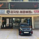 본가왕뼈감자탕 서초점 이미지