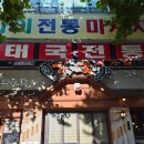 가장맛있는족발(동대구역점) | 동대구역 족발 맛집 주차장이있어서 모임장소로도 딱 좋은 가장맛있는족발 동대구역점