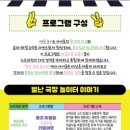 <별난 극장 놀이터> 이미지