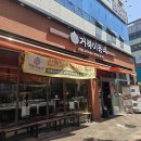 동네식당 | 명지맛집 거북이동네 아기데리고 가도 되는 식당 솔직후기