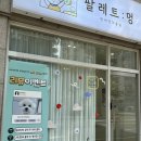 팔레트멍 이미지