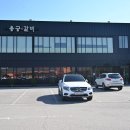용궁갈비 | 동탄 용궁갈비 맛집 후기, 가족외식으로 딱이었어요!