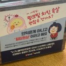 누구나홀딱반한닭 인천용현점 | 인천 용현동 토지금고 맛집 치빵파티 할사람! - 누구나홀딱반한닭(인천용현점)