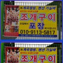 메뚜기 펜션 이미지