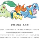 포켓몬스터 골드버전 한글판 재발매 오피셜 이미지