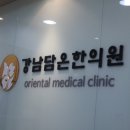 담온 이미지