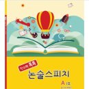 스피치교실A 이미지