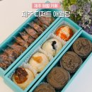 하이한담서귀포점 | 제주 애월 카페 제주도 기념품 먹거리 디저트 추천