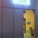 스시이노우