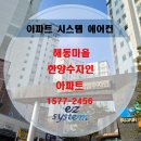 해동에어컨 이미지