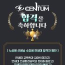 쎈텀수학전문학원