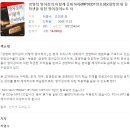 토탈 고급영어 B클래스 1 &amp; 토크쇼 ~~화해는 뽀뽀로 ^^ 이미지